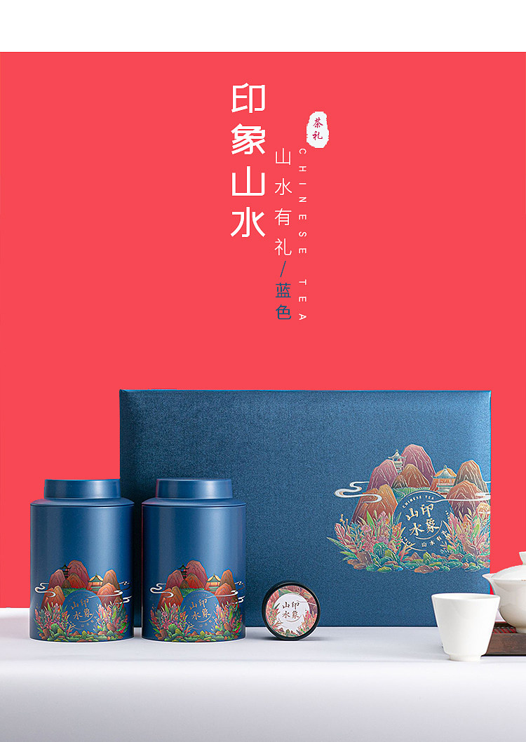 茶葉包裝盒